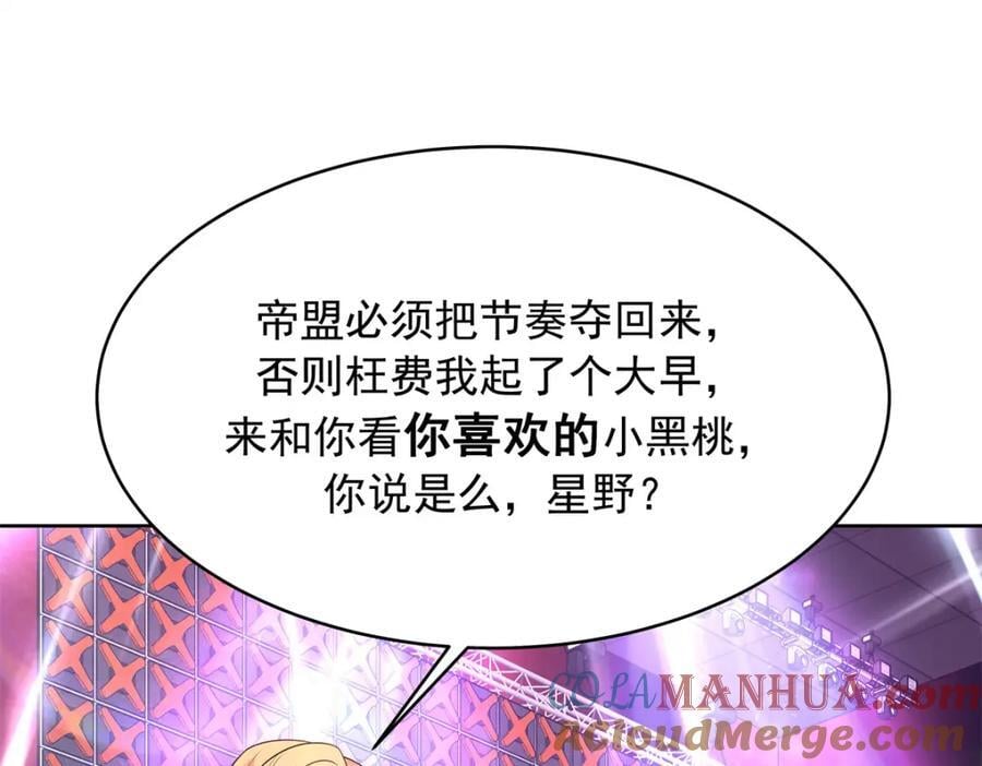 国民校草是女生秦漠全文漫画,402 挡在他面前1图