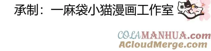 国民校草是女生漫画,410 让她毁灭的秘密2图