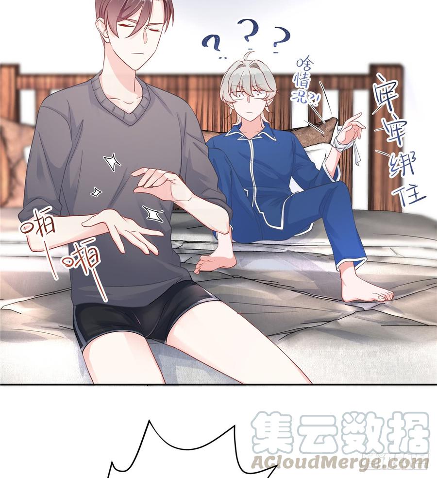 国民校草是女生漫画,六十二话 捆绑play！？1图