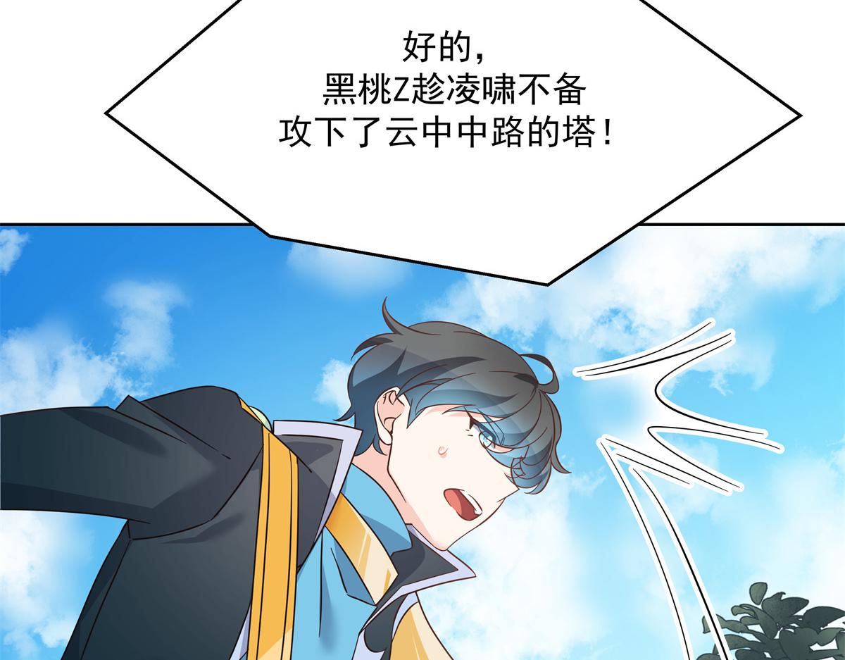 国民校草是女生漫画,第229话 你觉得他会输？1图