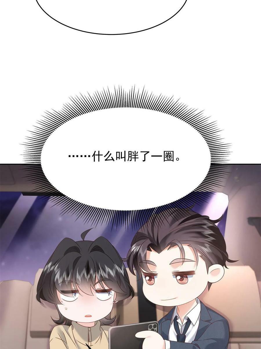 国民校草是女生漫画,359 天下绝色，唯有秦漠1图