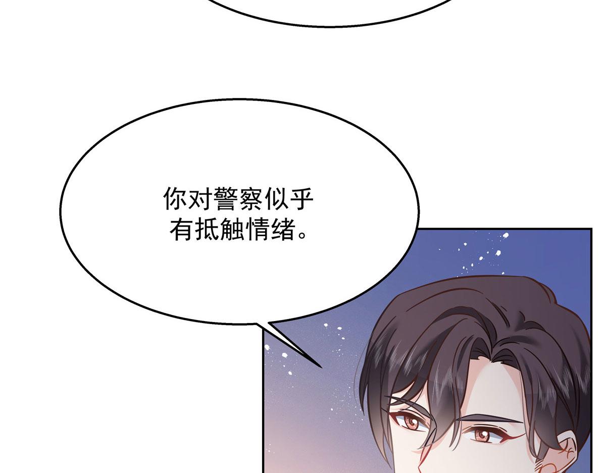 国民校草是女生漫画,269 这才叫亲热，明白了吗1图