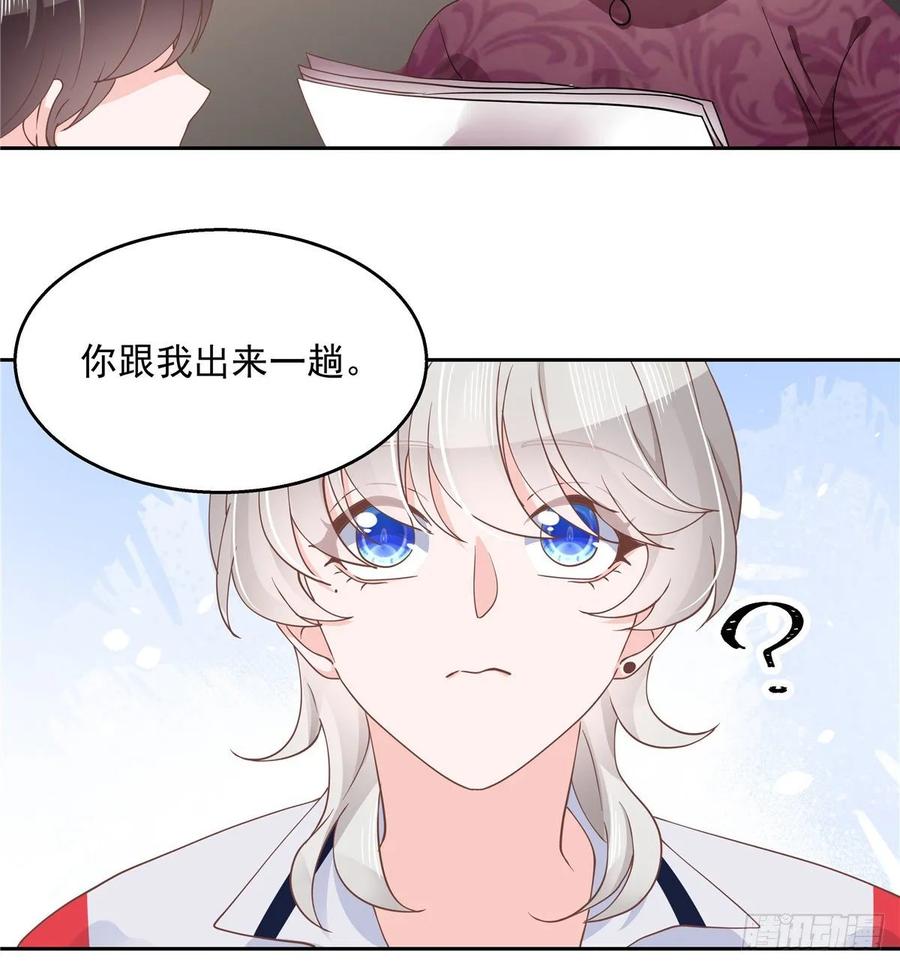 国民校草是女生漫画,八十六话 又被开除？！1图