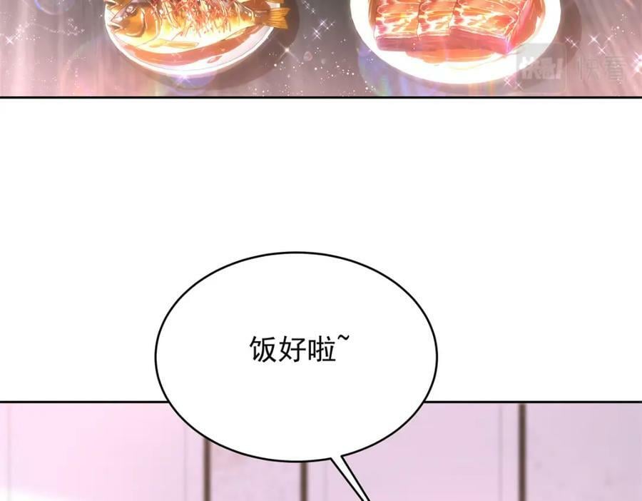 国民校草是女生秦漠全文漫画,383 我向你告白的第三十天2图