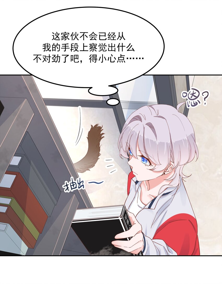 国民校草是女生漫画,五十一话 合格的好哥哥2图