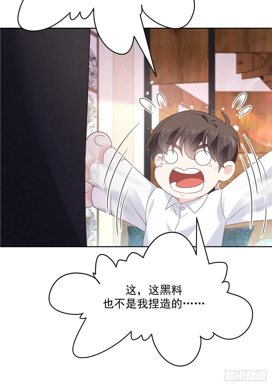 国民校草是女生秦漠全文漫画,第208话 我们只会是兄弟2图