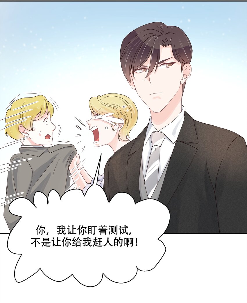国民校草是女生漫画,三十一话 你被开除了2图