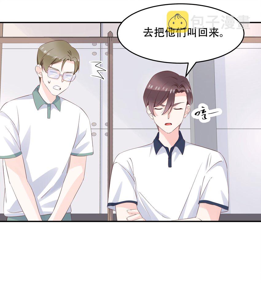 国民校草是女生漫画,四十九话 丢人事交给你漠哥2图