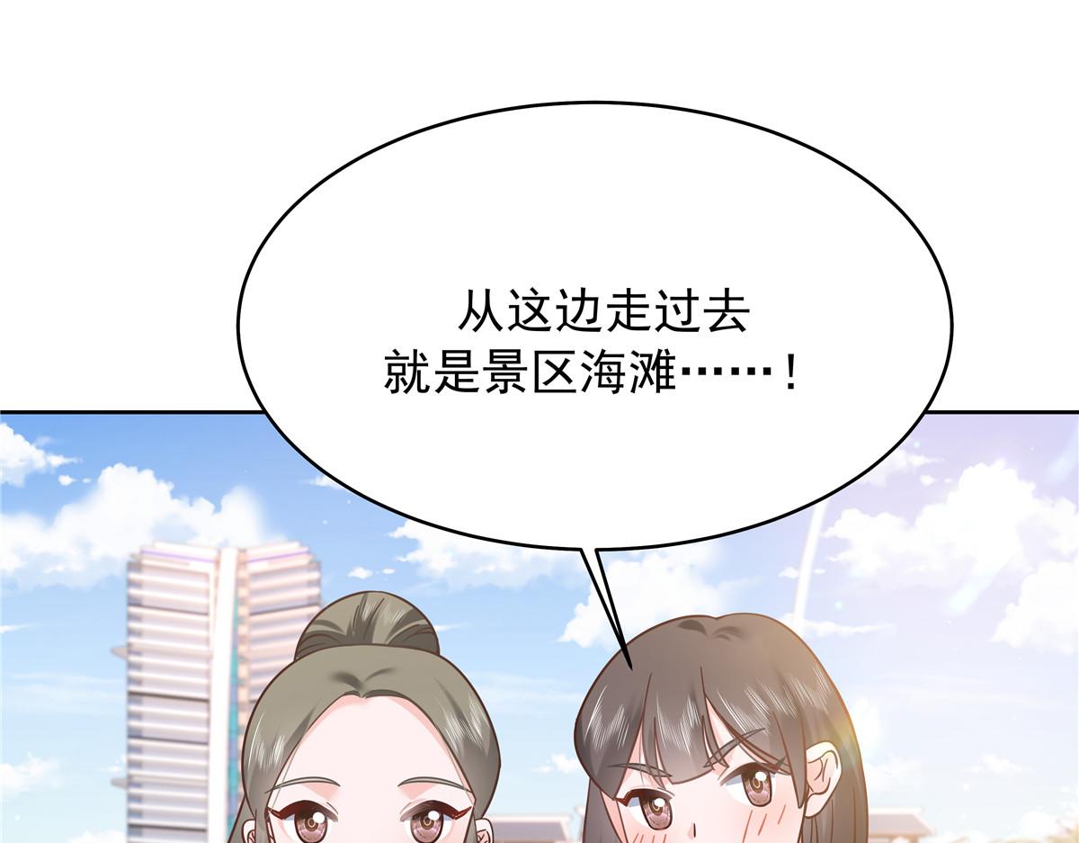 国民校草是女生漫画,324 美男计1图