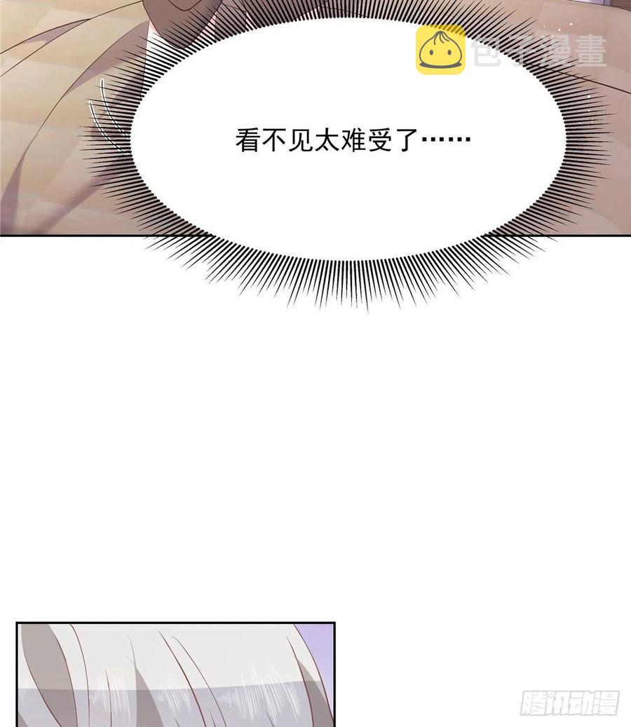 国民校草是女生漫画,第一百四十四话 秦漠失控1图