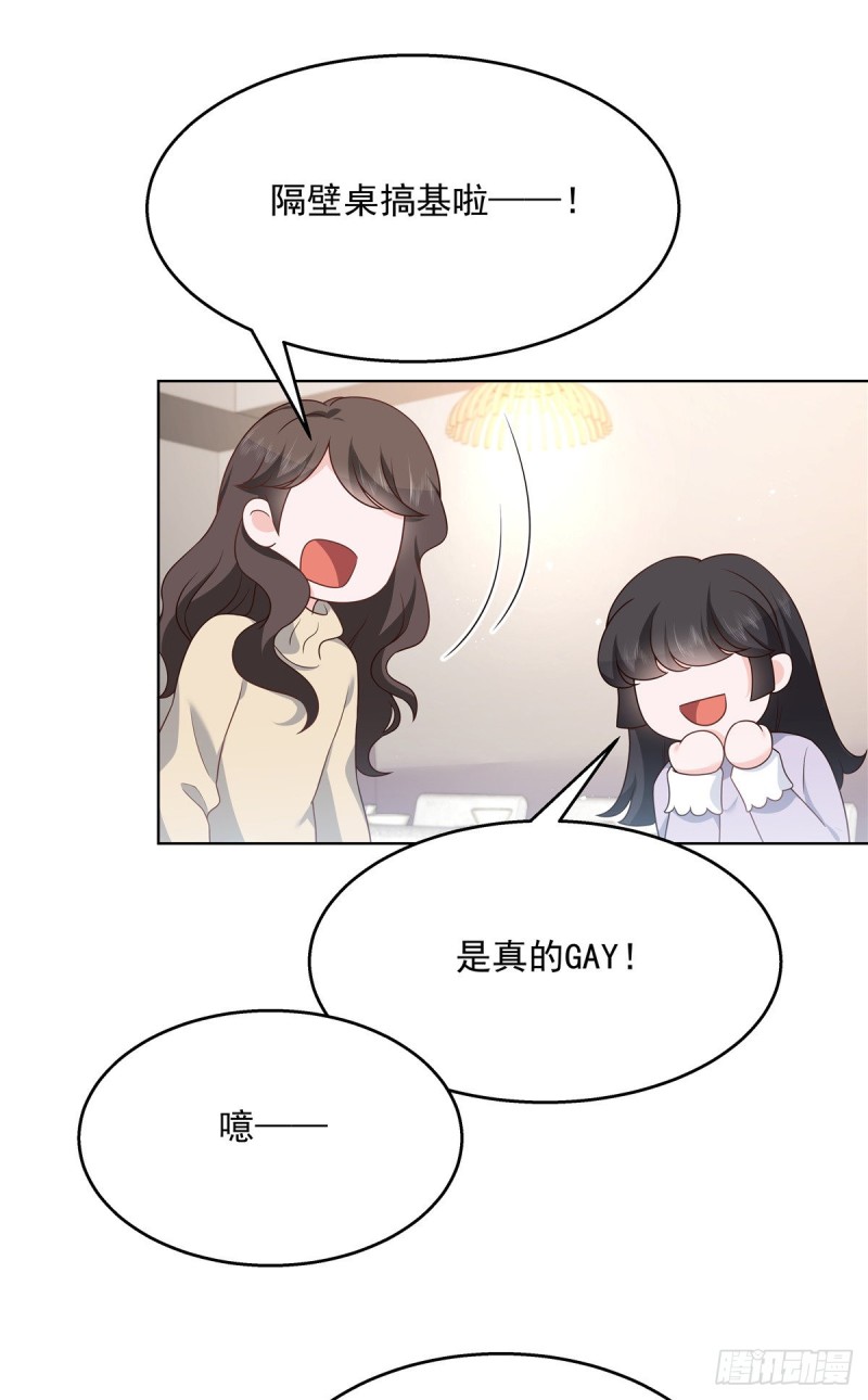 国民校草是女生秦漠全文漫画,第185话 不然，你亲回来？1图