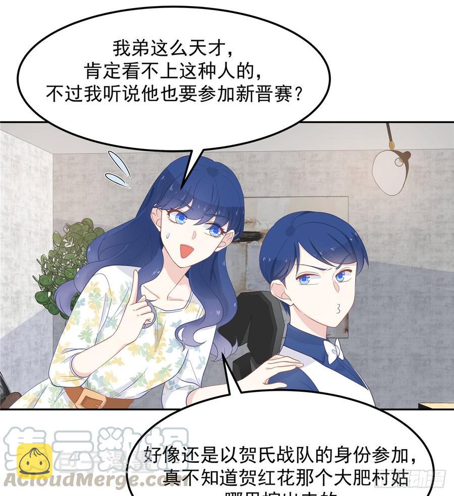 国民校草是女生漫画,六十话 收买黑桃Z1图