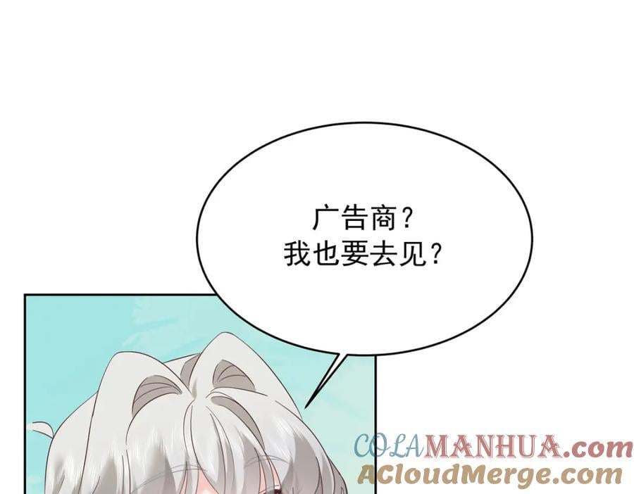 国民校草是女生秦漠全文漫画,391 演戏1图