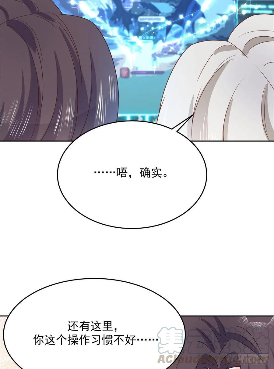 国民校草是女生漫画,第一百三十九话 今晚我和你住1图