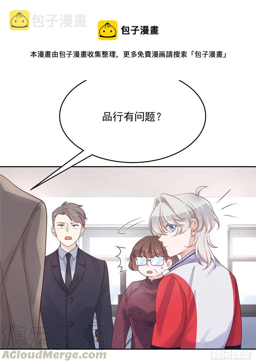 国民校草是女生漫画,八十七话 我的青春期弟弟1图