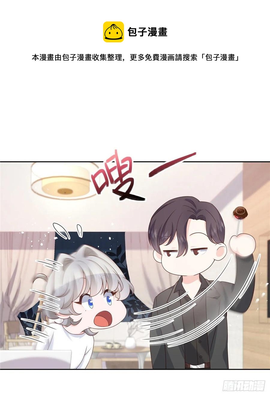 国民校草是女生漫画,第一百四十一话 想看我们接吻？2图
