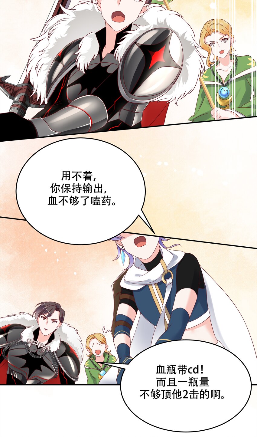 国民校草是女生秦漠全文漫画,二十五话 躺赢的快乐1图
