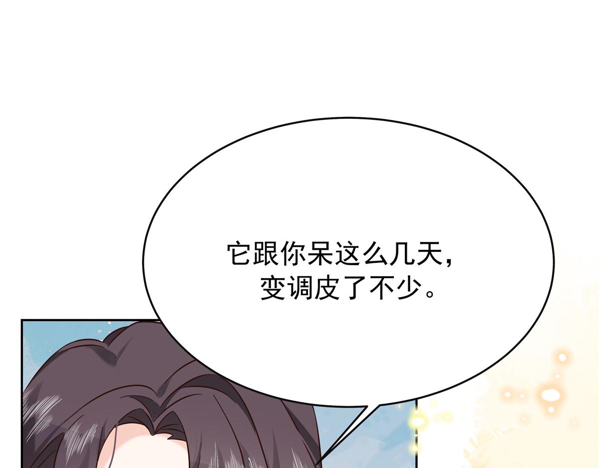 国民校草是女生秦漠全文漫画,305 是我男朋友1图