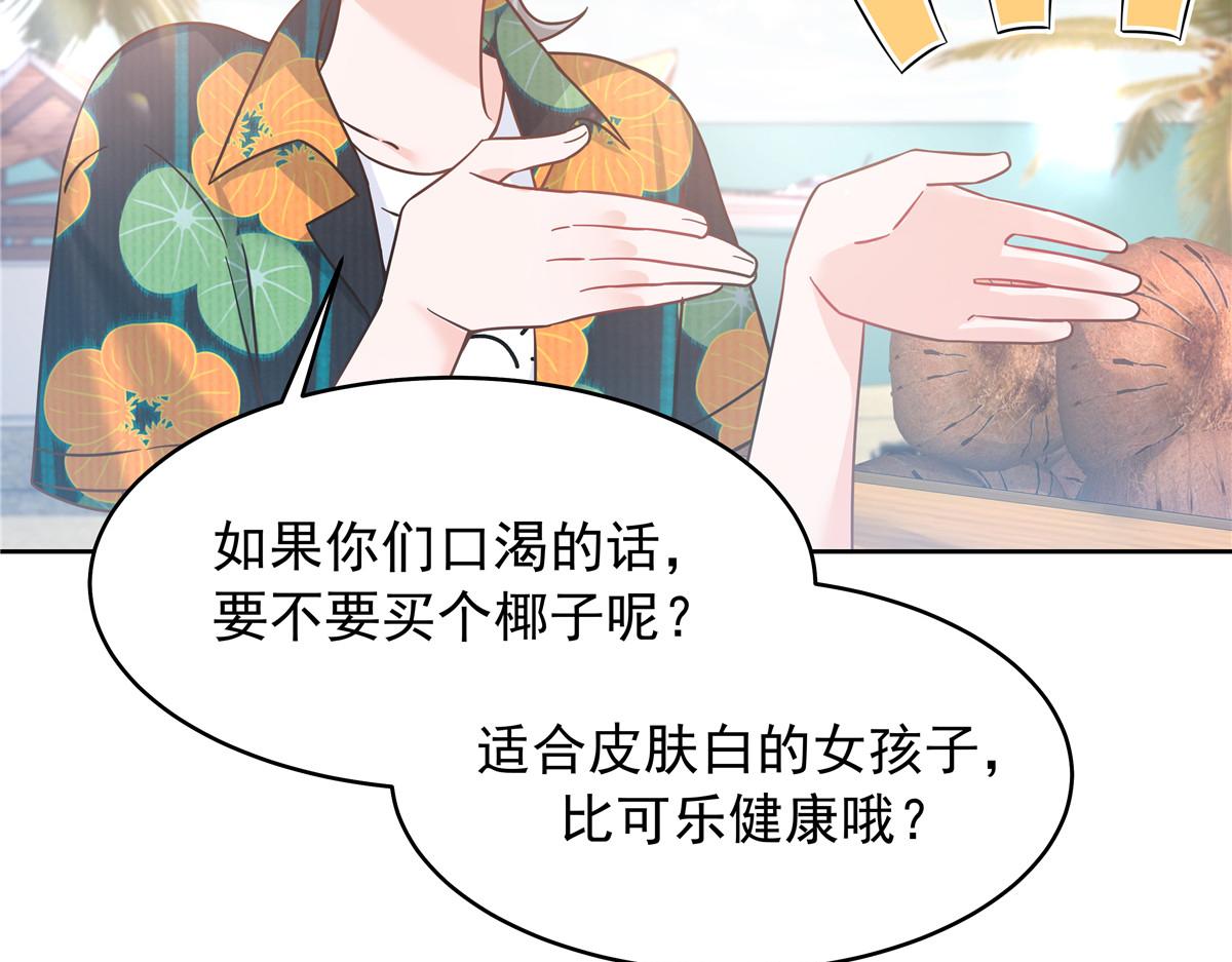 国民校草是女生漫画,324 美男计1图
