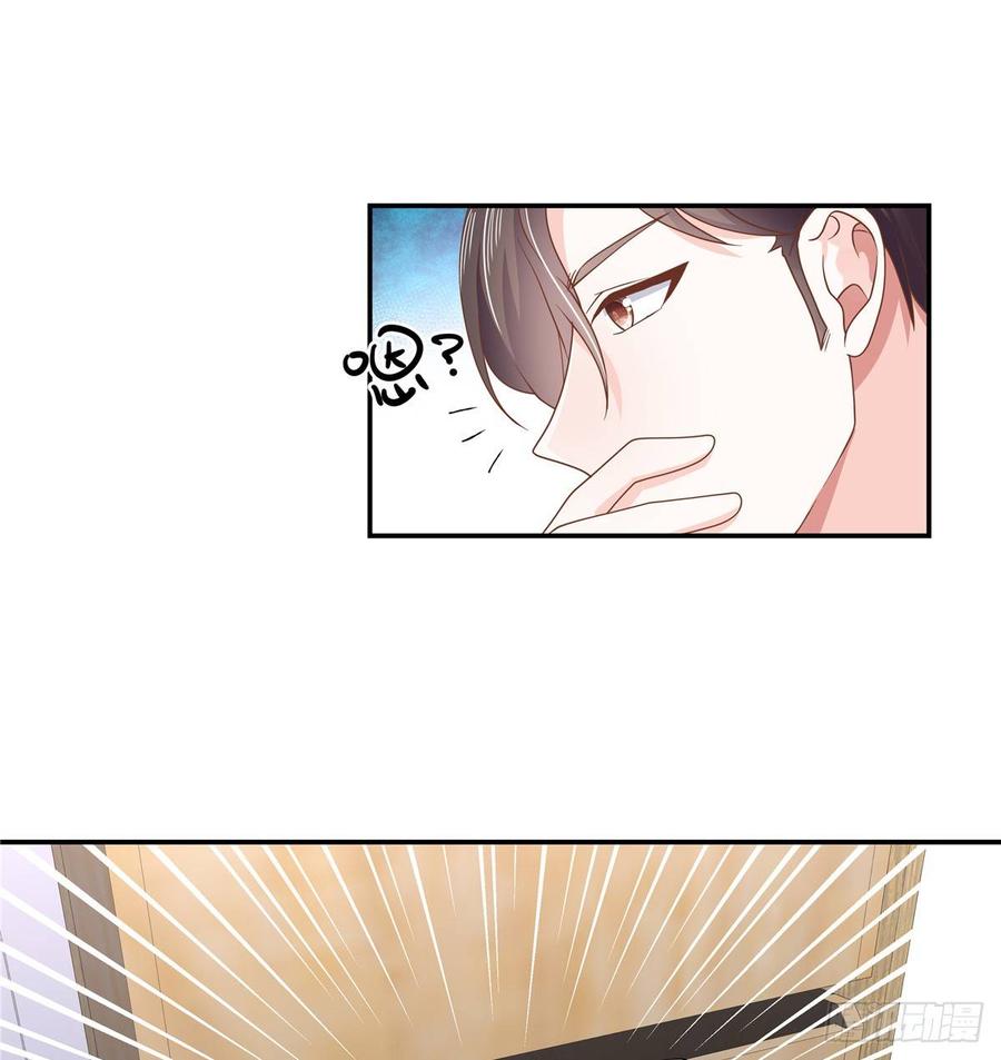 国民校草是女生漫画,七十二话 你是男人，你懂的2图