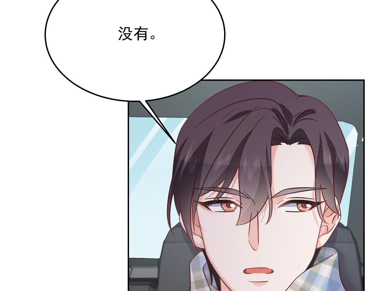 国民校草是女生漫画,第240话我希望你诚实的告诉我1图