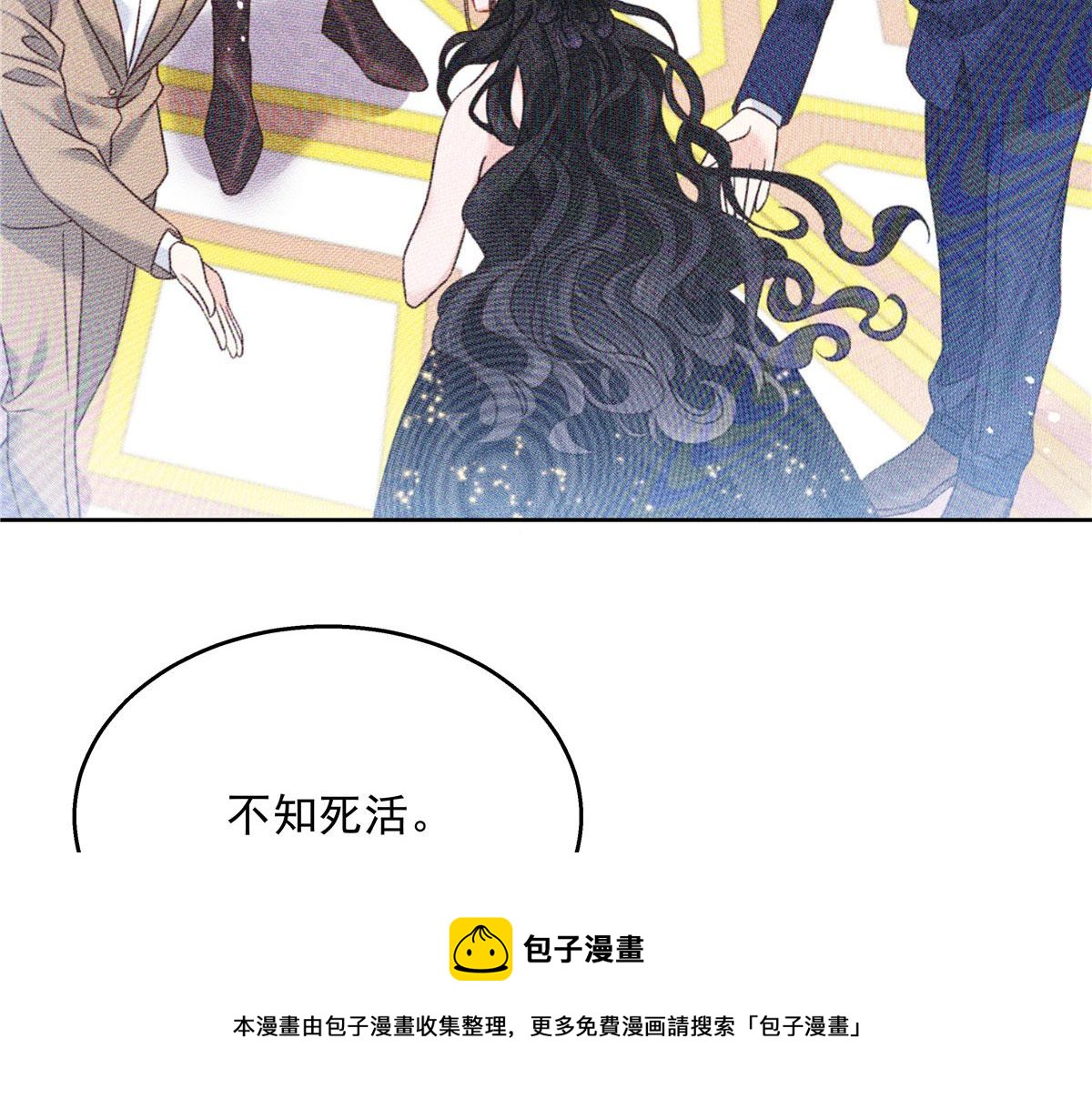 国民校草是女生漫画,256 化装舞会篇：求人的态度1图