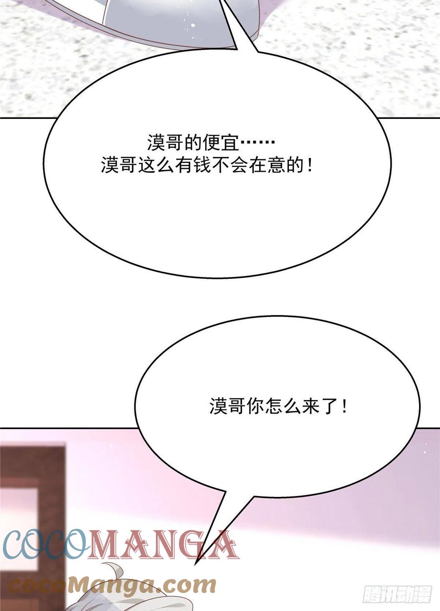 国民校草是女生漫画,第196话 九就拜托给你了！1图