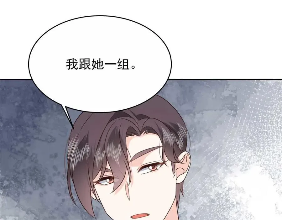 国民校草是女生漫画,454 受不了了！2图