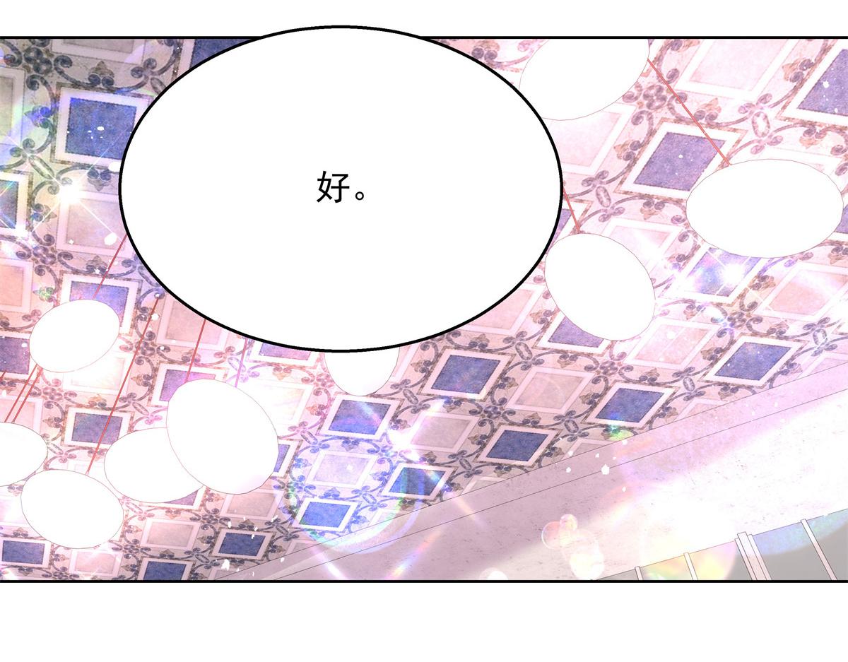 国民校草是女生漫画,第238话 欣赏漠哥的美色~1图