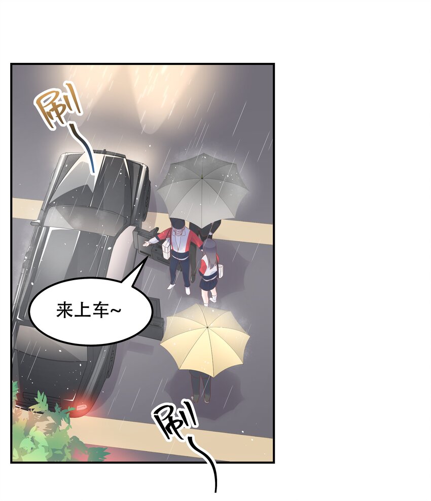 国民校草是女生漫画,四十五话 间接接吻2图