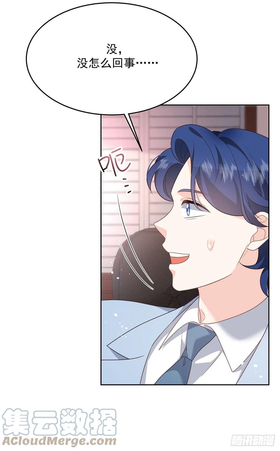国民校草是女生漫画,第210话 这是怎么回事~1图