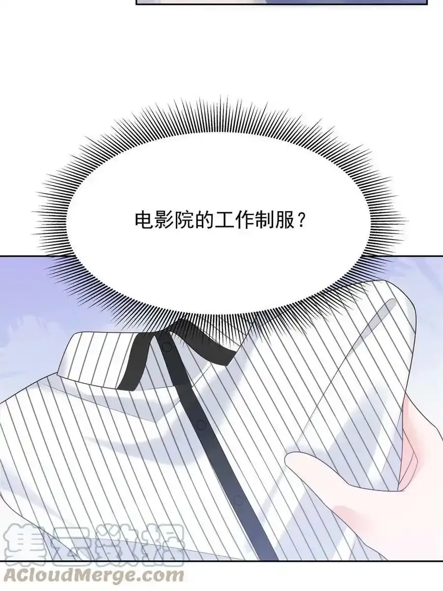 国民校草是女生漫画,354 坐实恋情1图