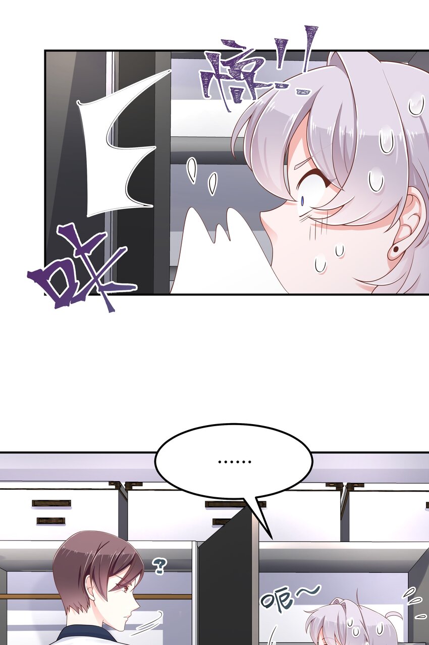 国民校草是女生漫画,四十六话 一起换衣服？！2图