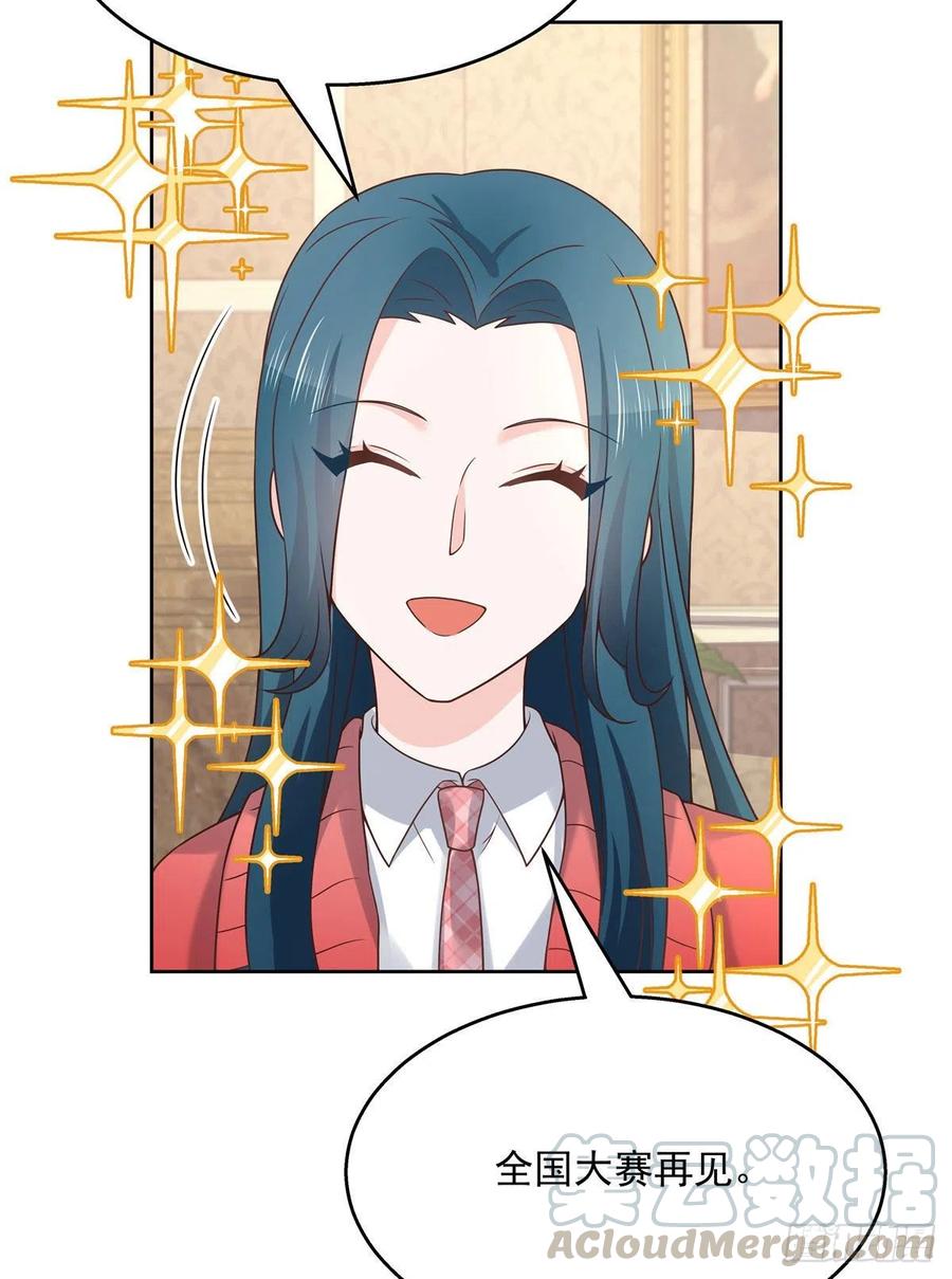 国民校草是女生秦漠全文漫画,第一百三十八话 睡衣party1图