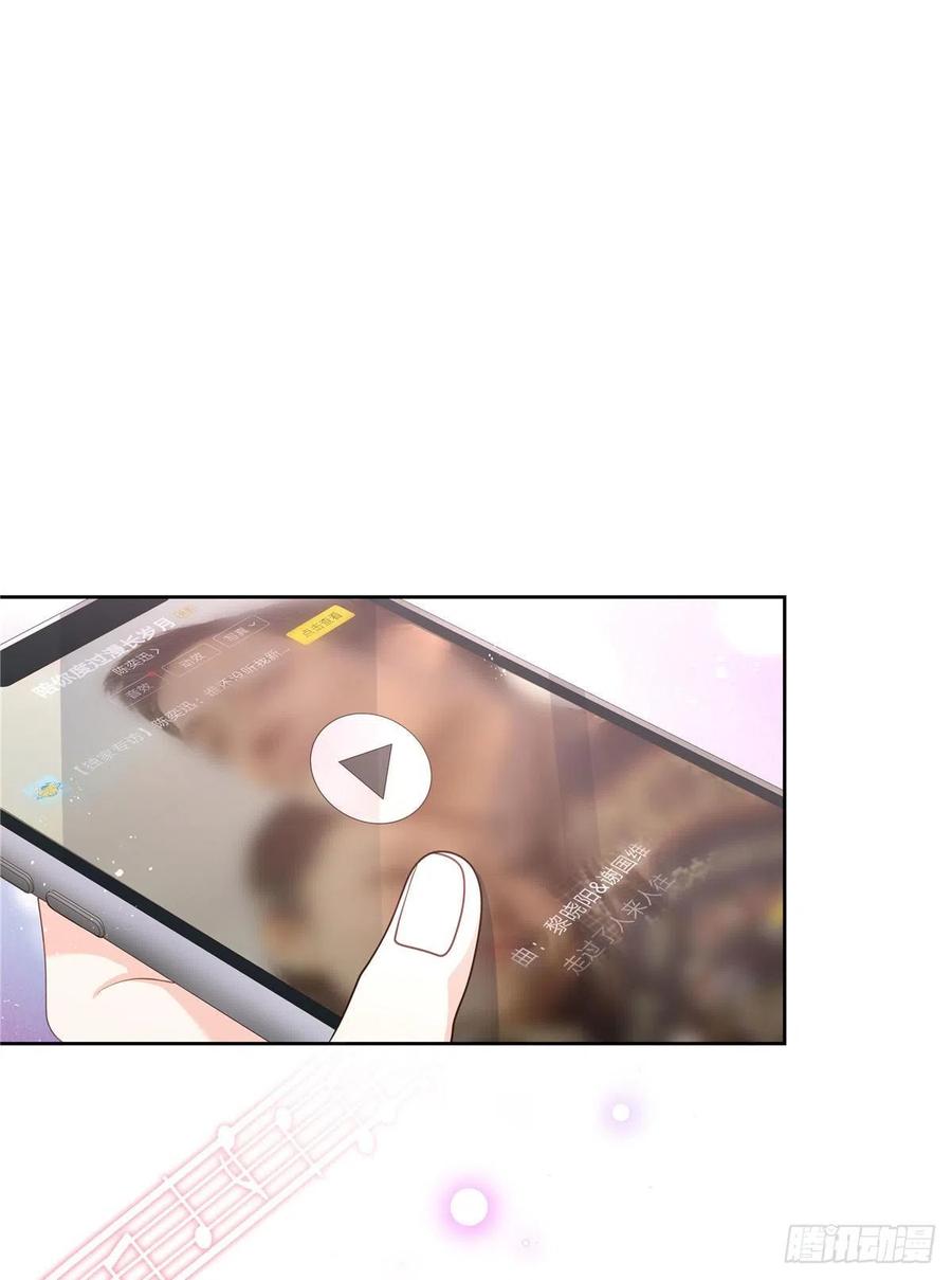 国民校草是女生漫画,第一百四十四话 秦漠失控1图