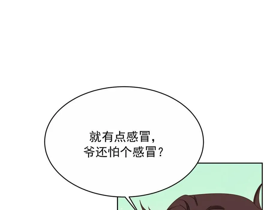 国民校草是女生秦漠全文漫画,443 出卖色相2图