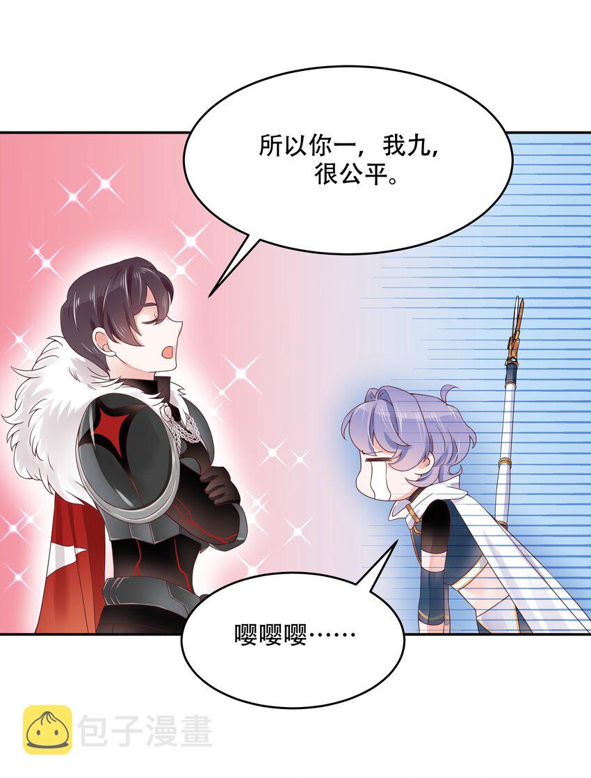 国民校草是女生漫画,二十六话 要以身相许吗？2图