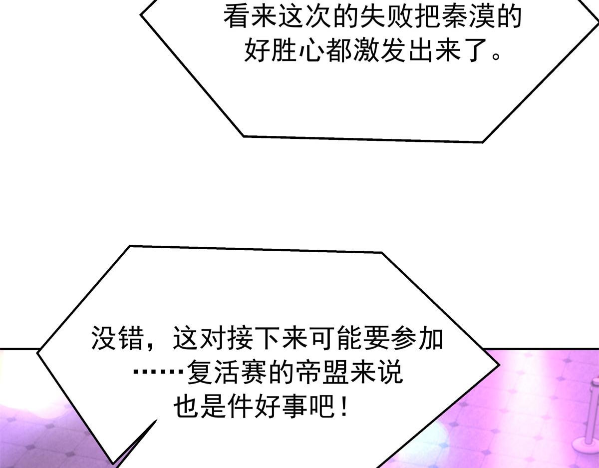国民校草是女生漫画,311 要我抱你还是背你？2图