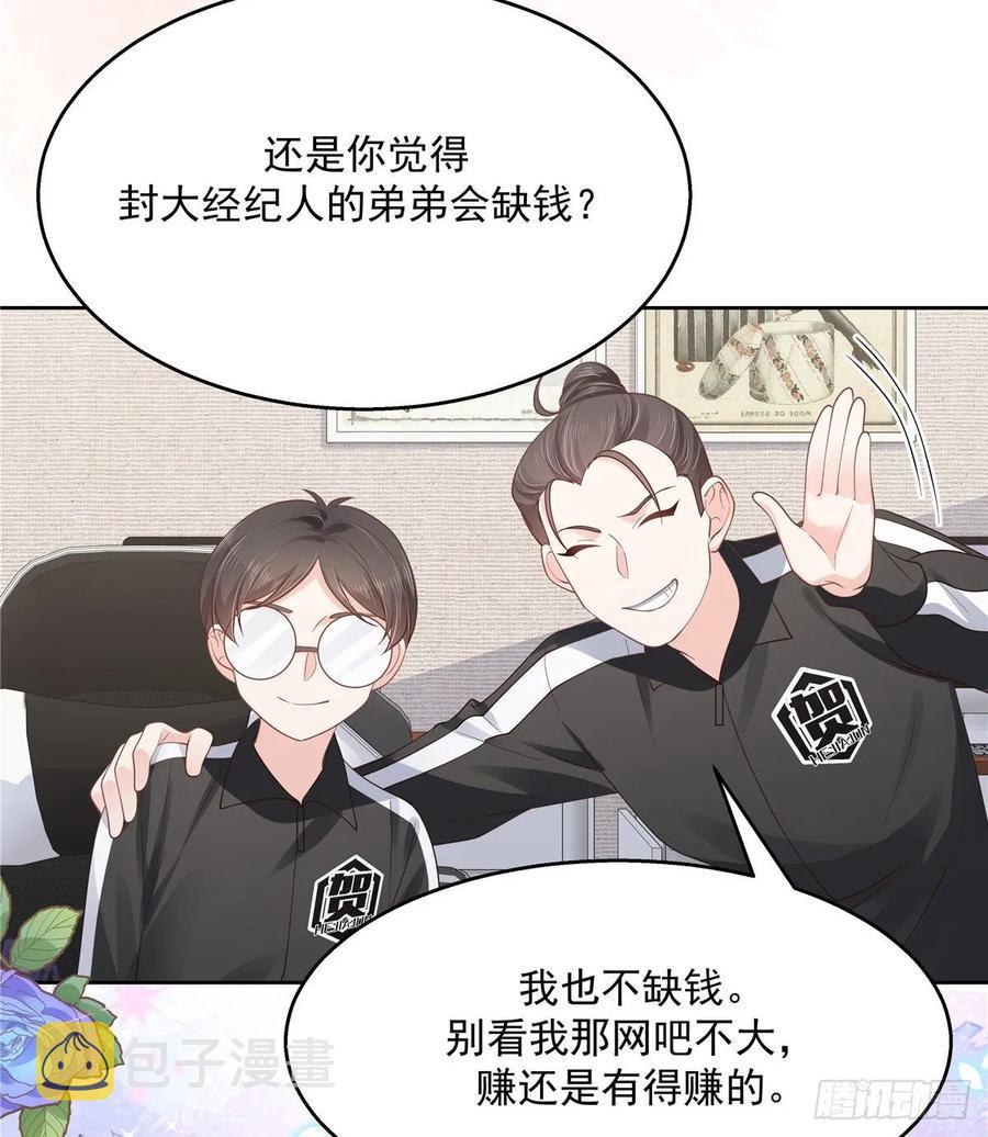国民校草是女生漫画,一百零八话 帝盟基佬窝？！2图