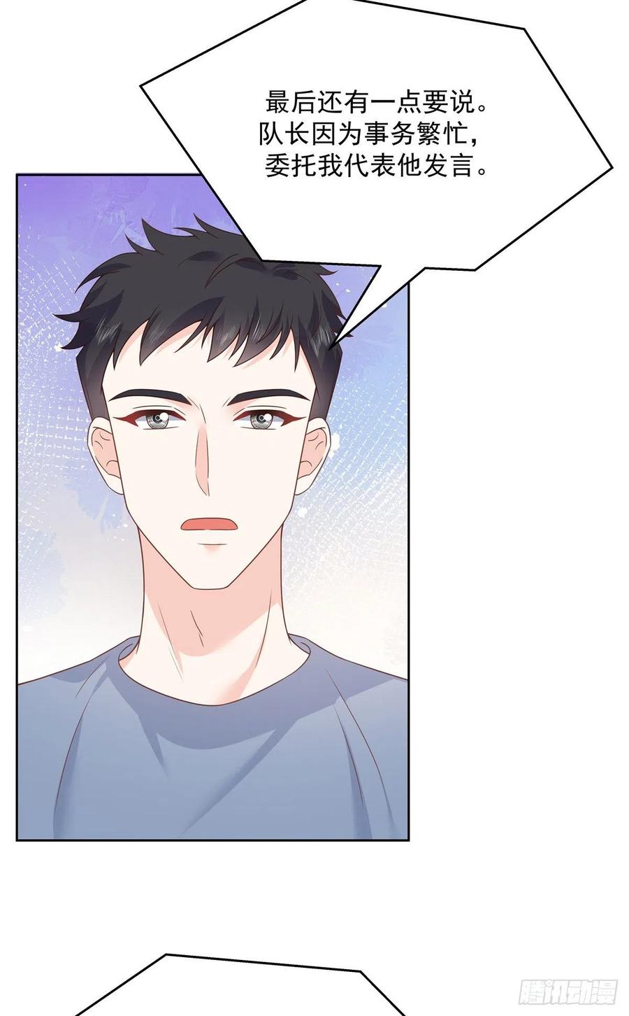 国民校草是女生秦漠全文漫画,第206话 两个男人 用一个号1图