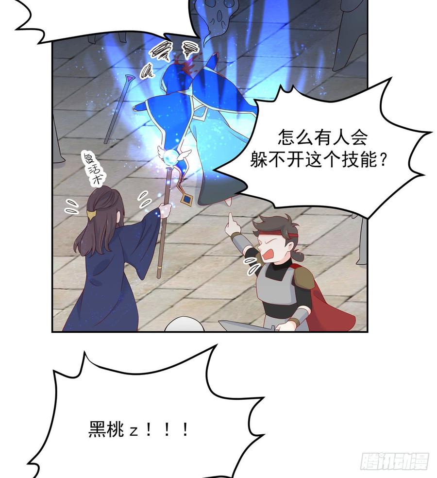 国民校草是女生漫画,五十九话 神仙配合！！！2图