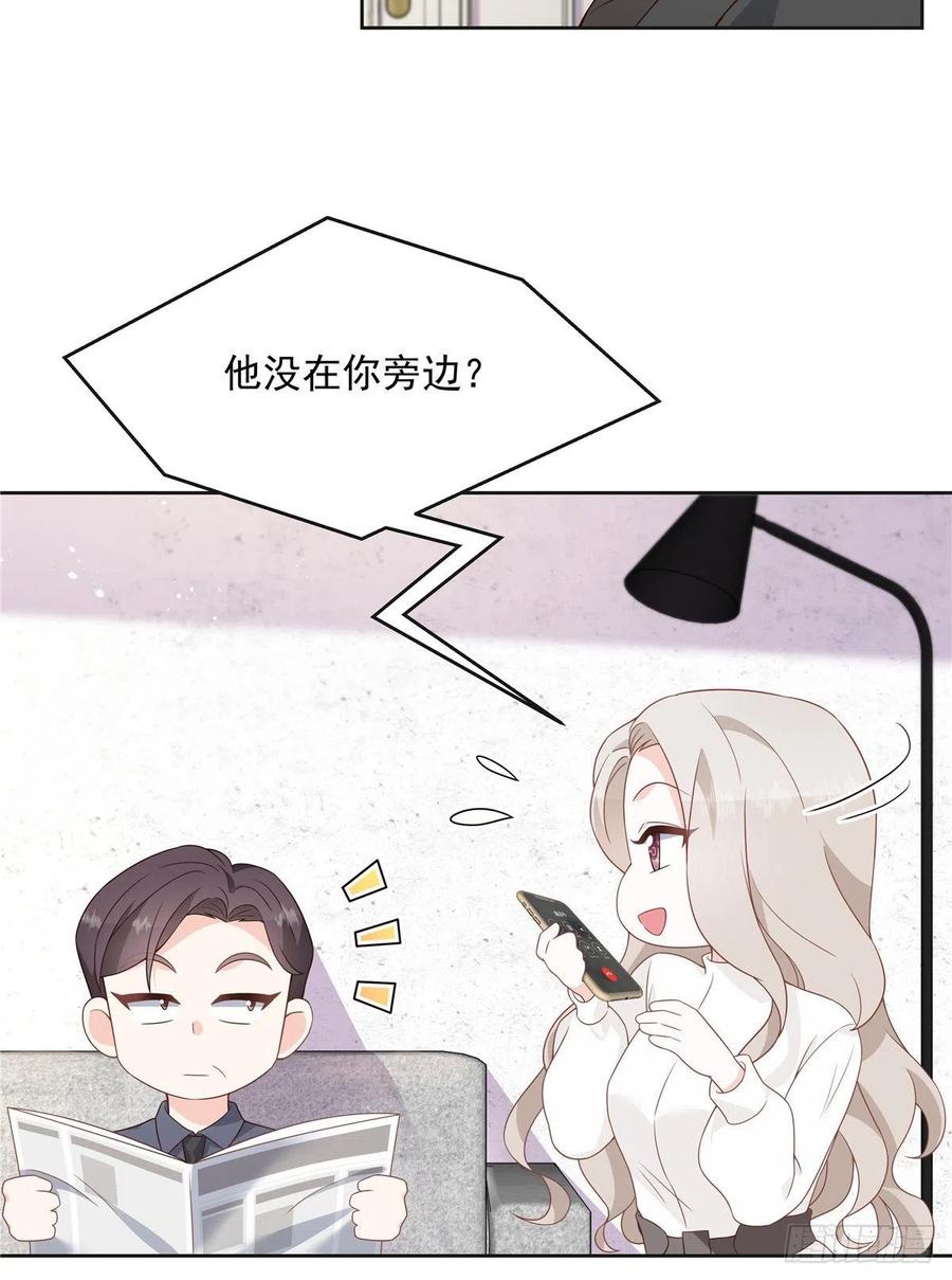 国民校草是女生漫画,第一百四十话 妈妈想抱孙子1图