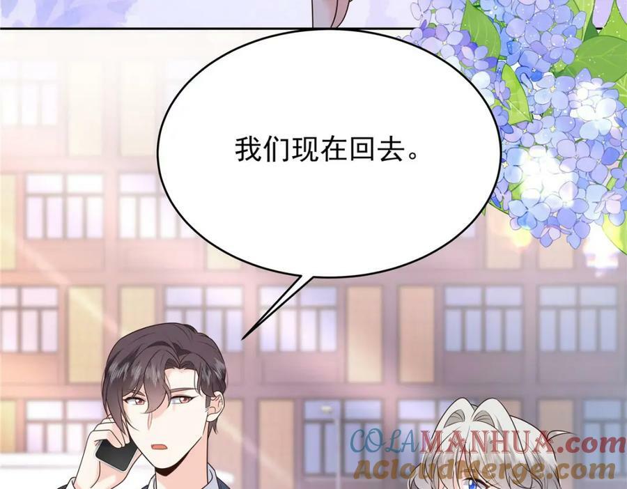 国民校草是女生秦漠全文漫画,388 这俩到底什么人啊……1图