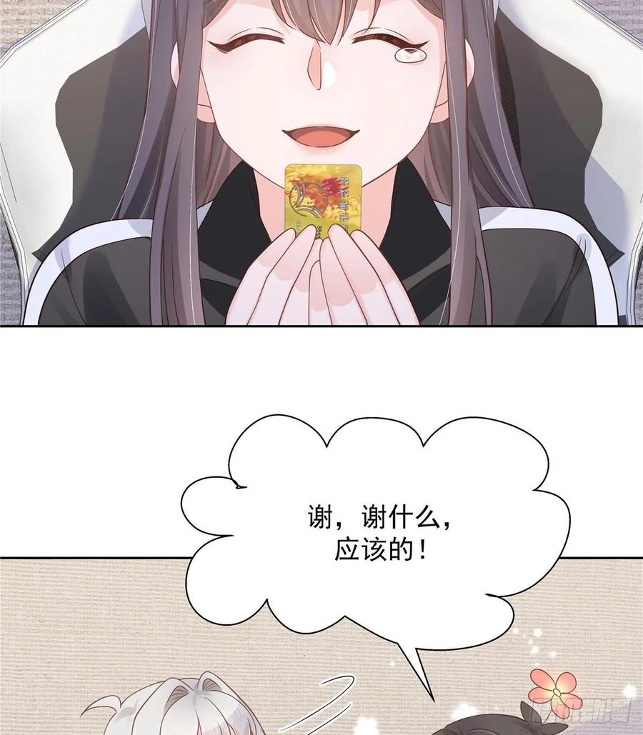 国民校草是女生漫画,一百零八话 帝盟基佬窝？！1图