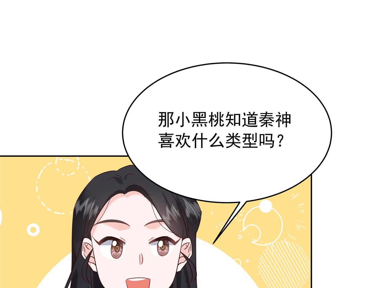 国民校草是女生漫画,330 你对我，很重要1图