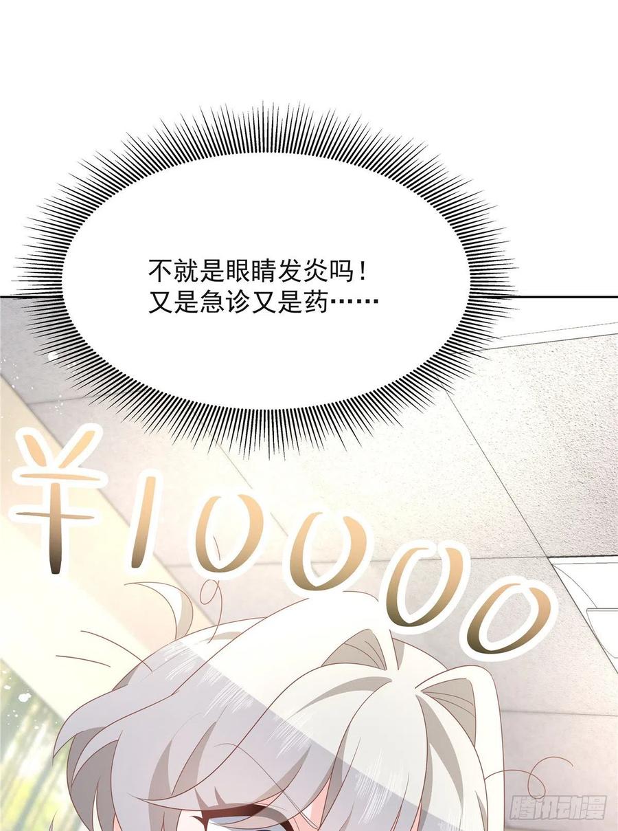 国民校草是女生漫画,第一百四十二话 标准的接吻姿势1图