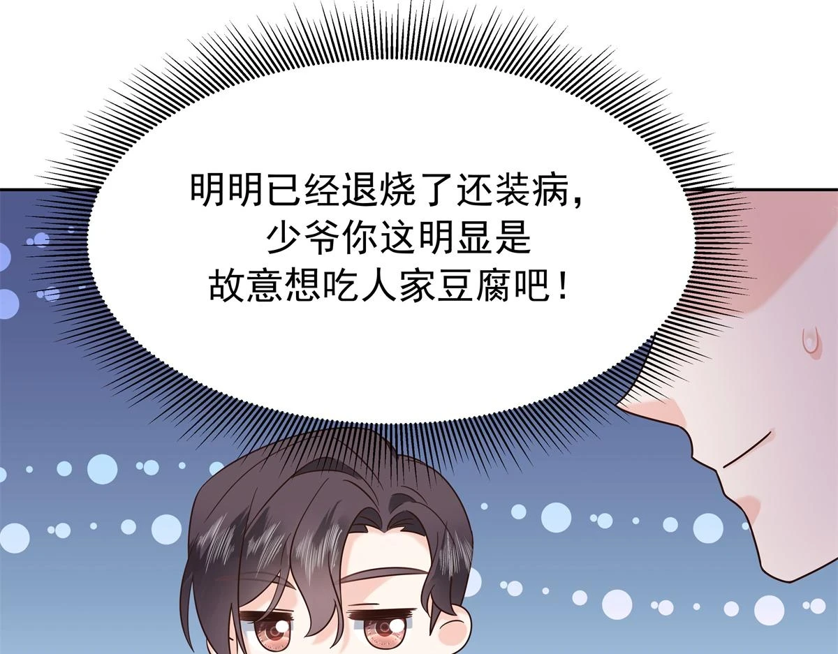 国民校草是女生漫画,342 傅九出生档案1图