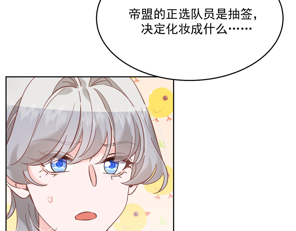 国民校草是女生漫画,第247话今年就由小黑桃来女装1图