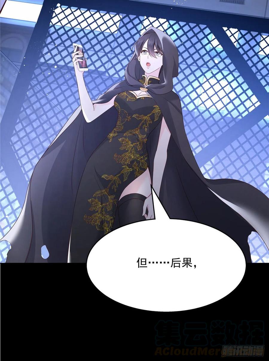 国民校草是女生漫画,第一百五十话回忆篇2 是他吗？2图