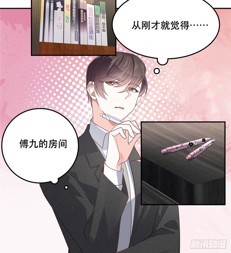 国民校草是女生小说免费漫画,七十二话 你是男人，你懂的1图